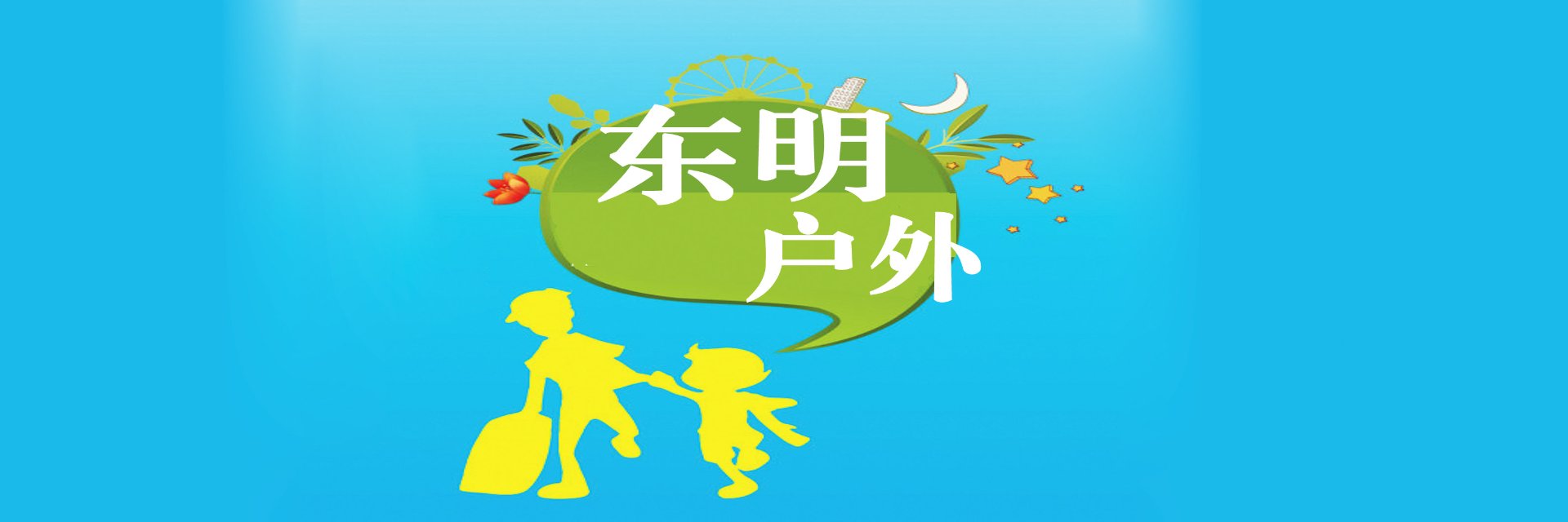 东明信息港